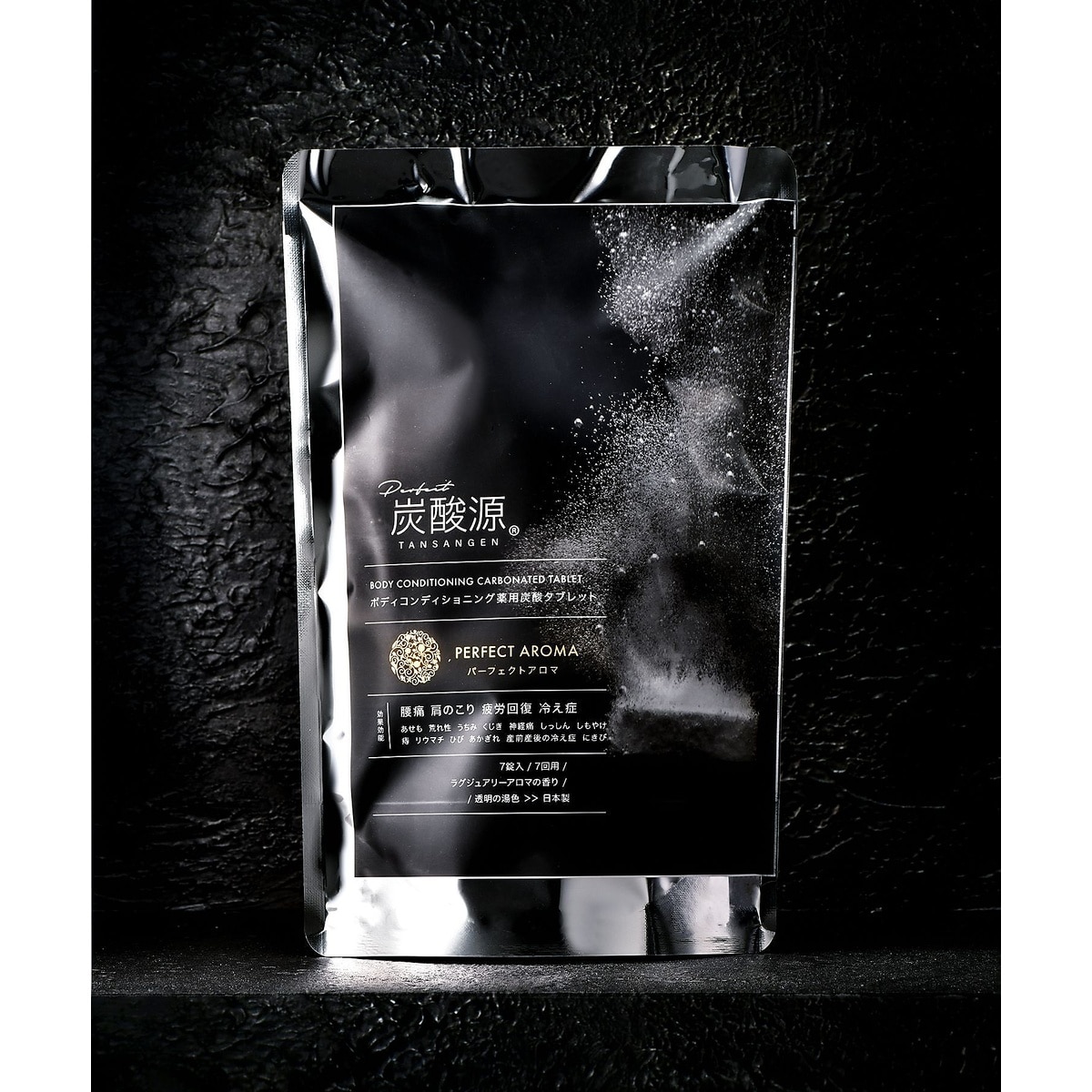炭酸源バスタブレットPERFECT AROMA　7錠入