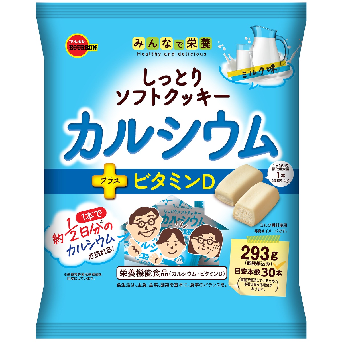 しっとりソフトクッキーカルシウム