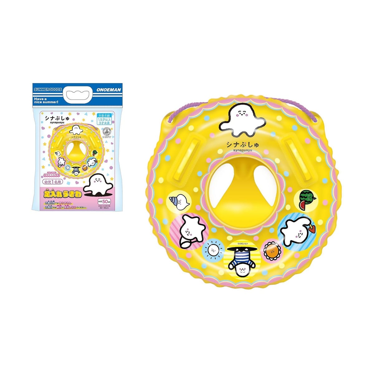 シナぷしゅ　足入れうきわ
