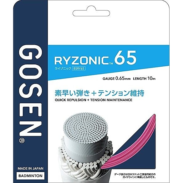 ＲＹＺＯＮＩＣ６５　ピンク