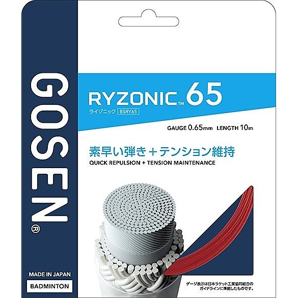 ＲＹＺＯＮＩＣ６５　レッド
