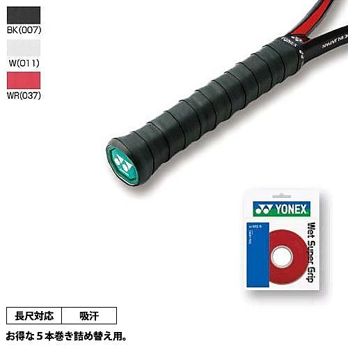 ウエットスーパーグリツプ　ツメカエ