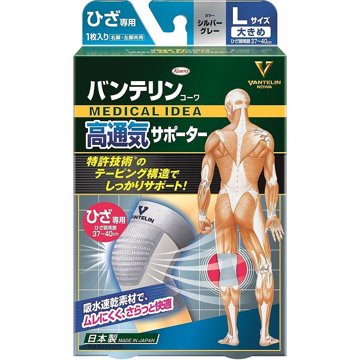 バンテリンコーワ高通気サポーター　ひざ専用大きめサイズ　シルバーグレー