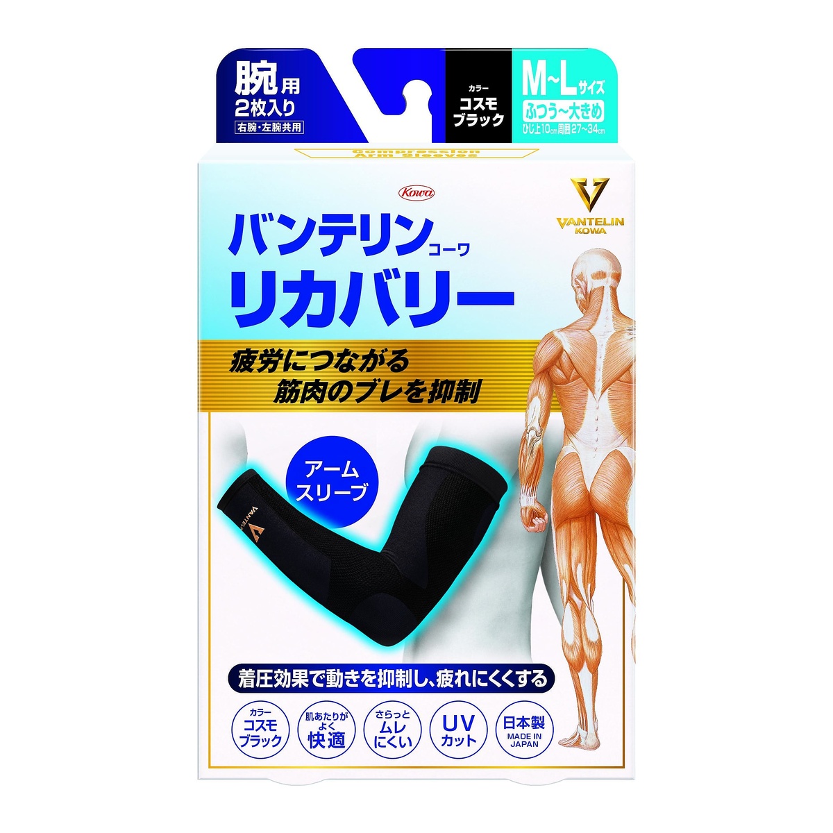 バンテリンコーワリカバリー　アームスリーブ　ふつう～大きめサイズ　コスモブラック