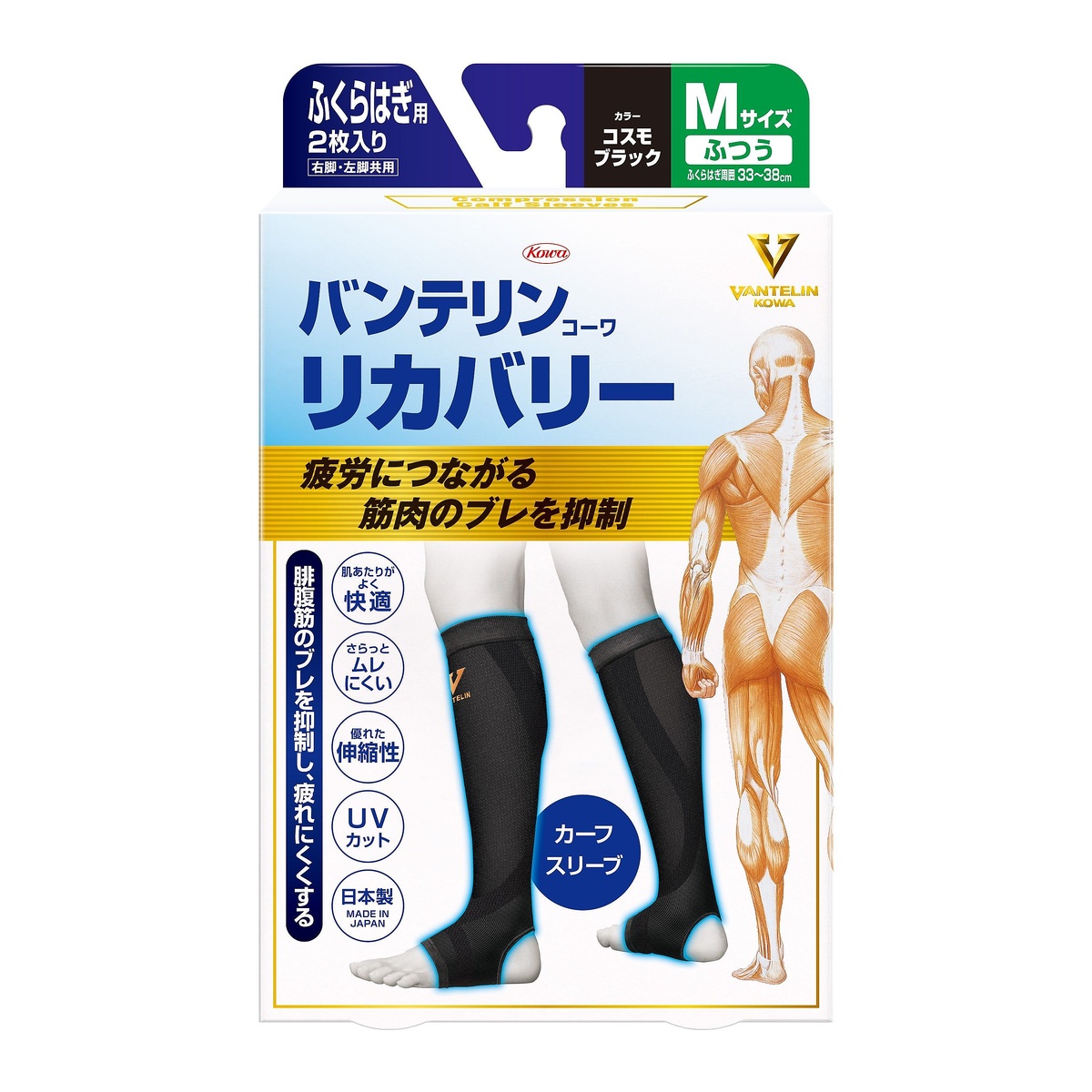 バンテリンコーワリカバリーカーフスリーブ　コスモブラックM