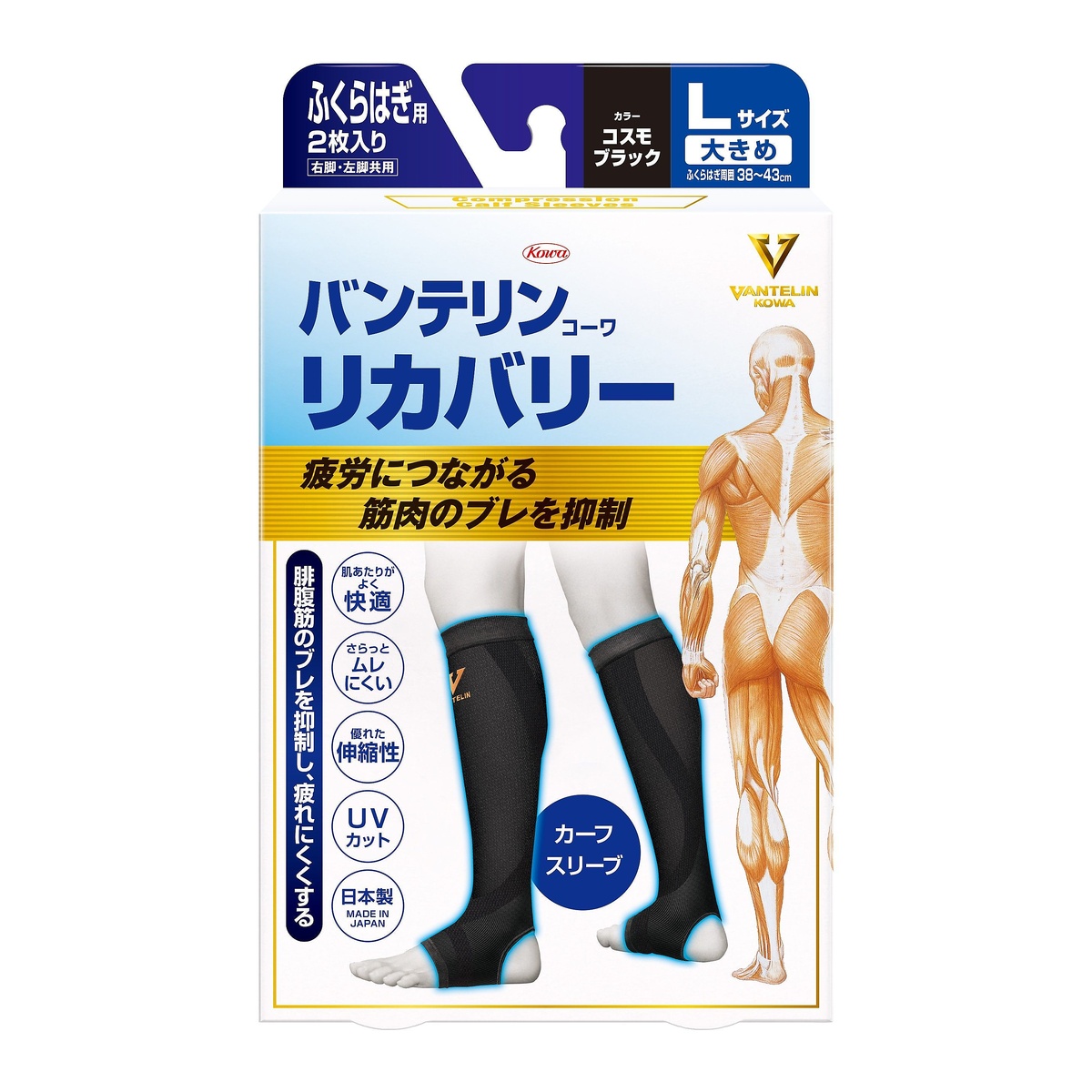 バンテリンコーワリカバリーカーフスリーブ　コスモブラックL