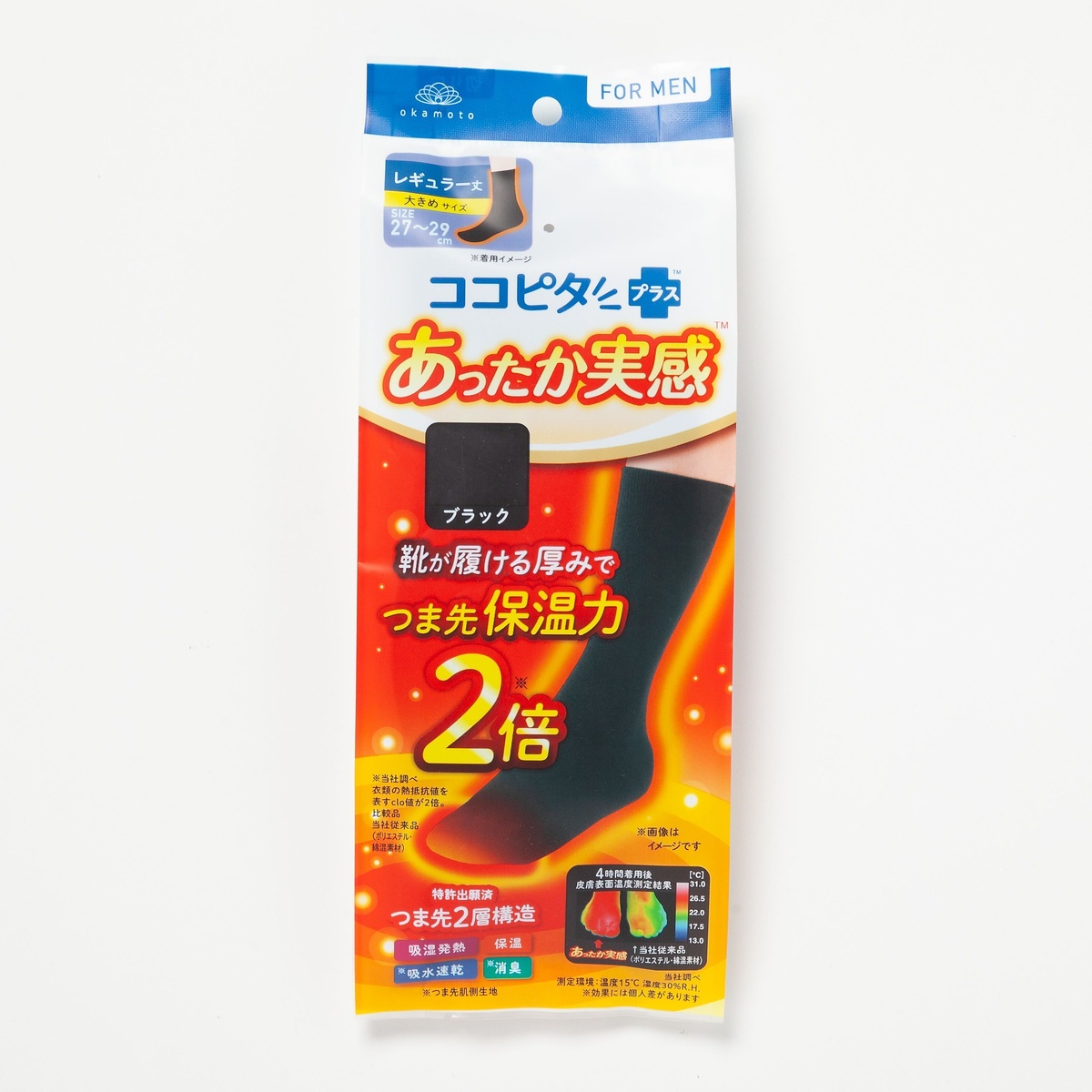 無地CS丈あったかP