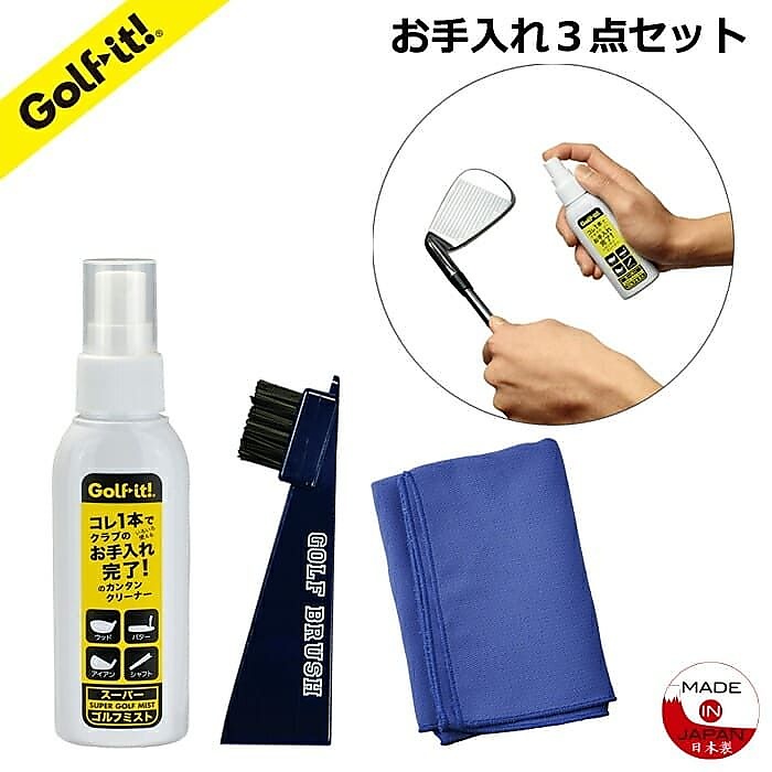 ライト お手入れ3点セット G-551