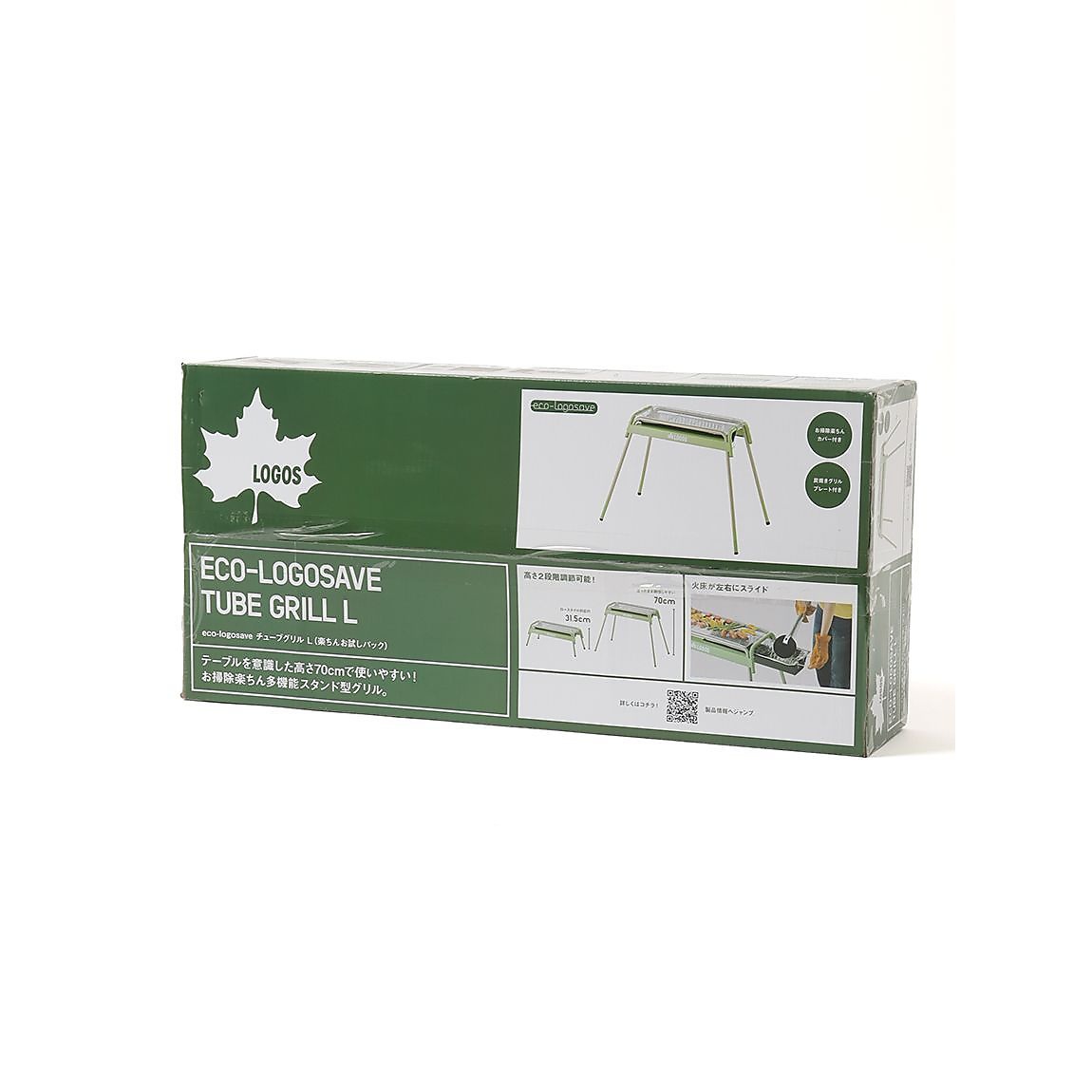 ECO-LOGOSAVE チューブグリル L