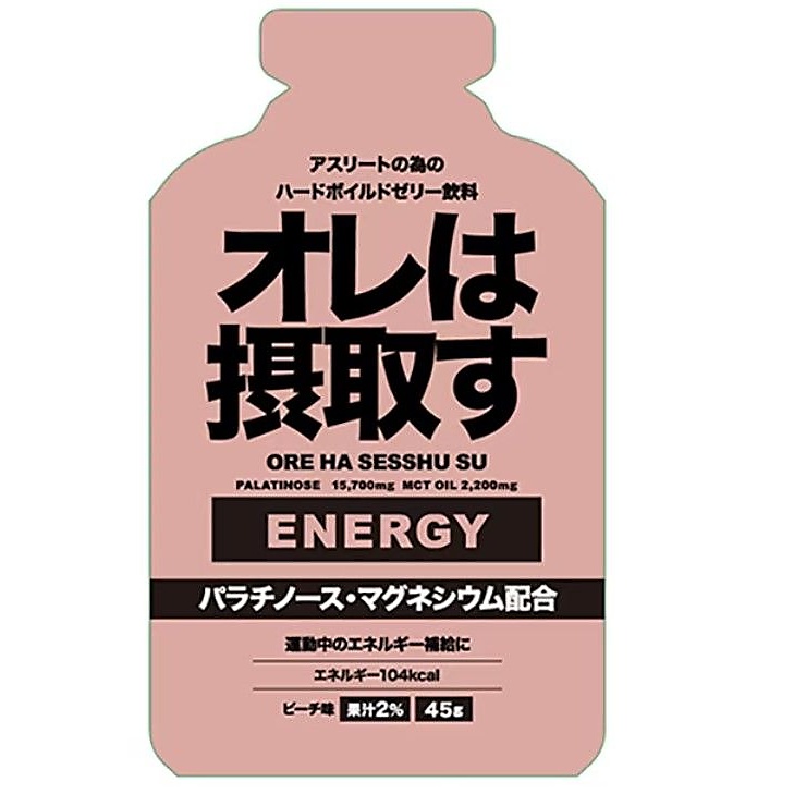 オレは摂取すTパウチ エネルギージェル