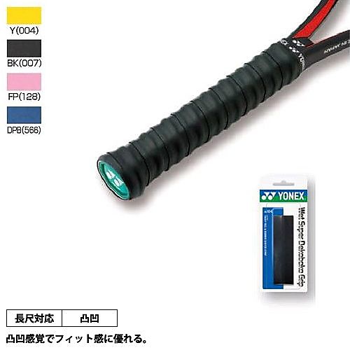 ウエットスーパーデコボコＧＲＩＰ