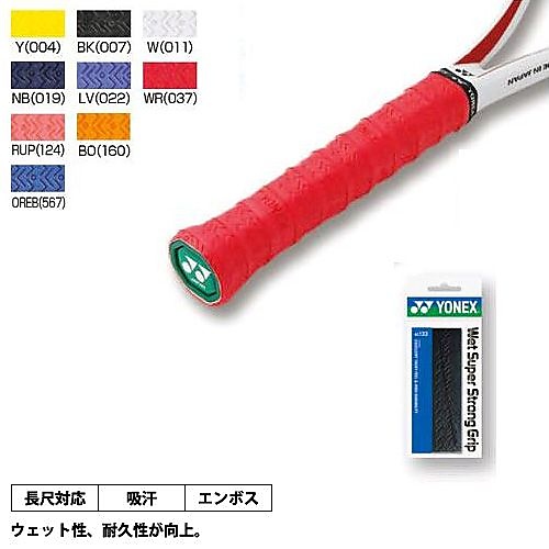 ウエットスーパーストロングGRIP