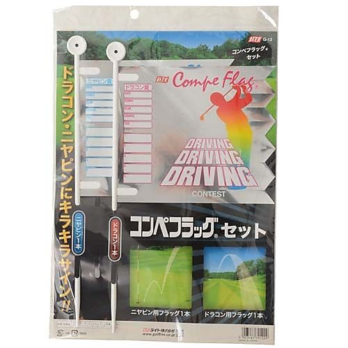Lite コンペフラッグセット
