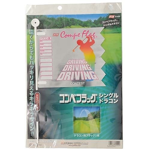 Lite コンペフラッグ シングルドラコン