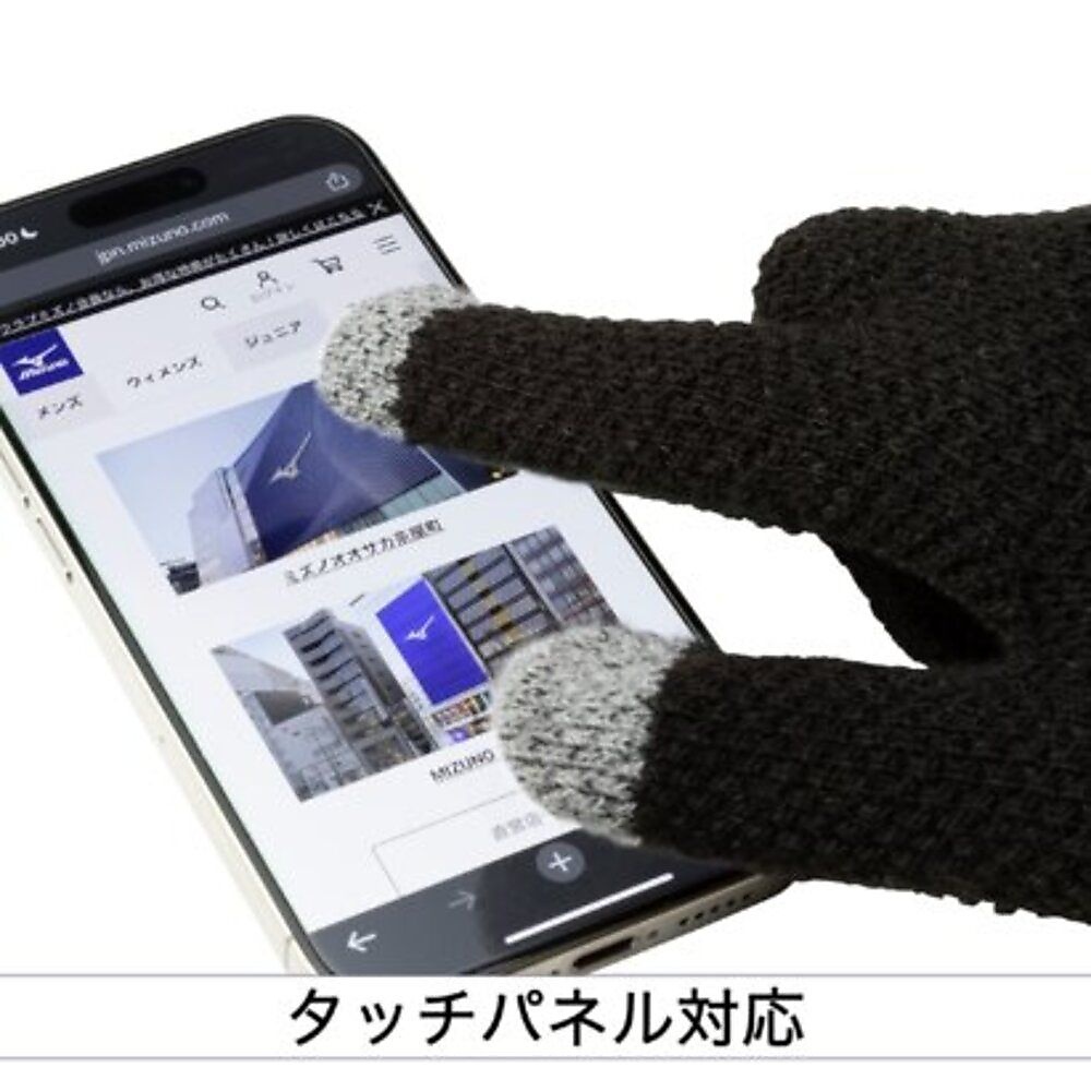 【ミズノプロ】ブレスサーモ手袋