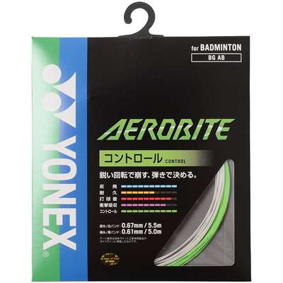 ホワイト/グリーン