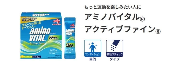 aminoVITALアミノバイタル - アミノバイタル アクティブファイン 30P