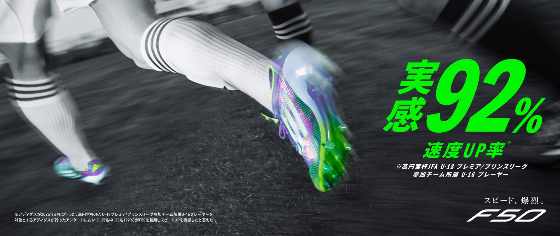 adidasアディダス - F50ELITEAG NMR12 JH7637/メガスポーツ公式