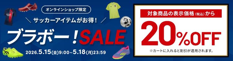 ${itemInfo.basicItemCode}ブラボーSALE