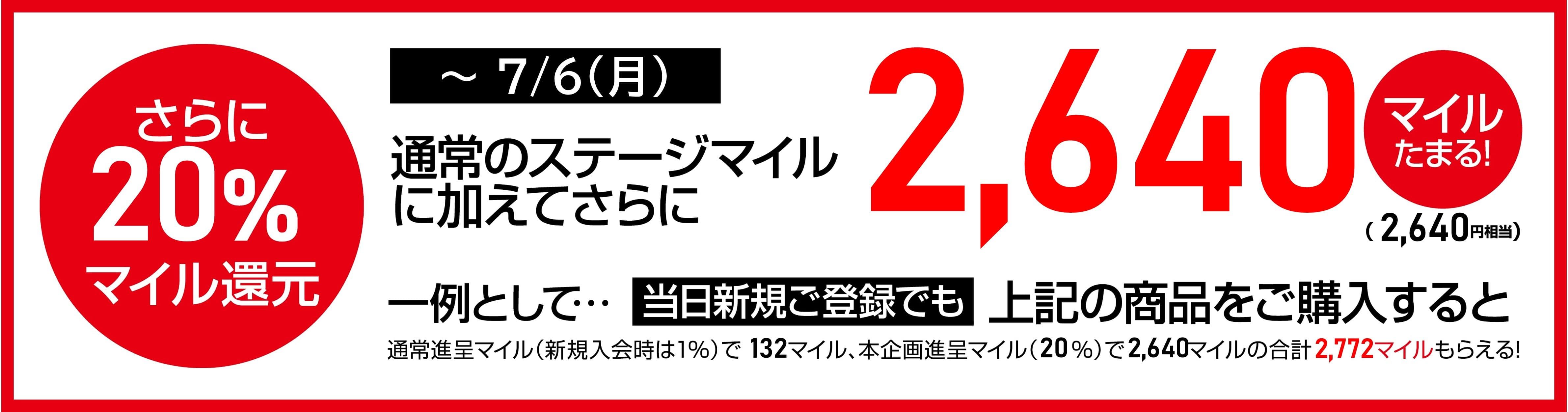 ${itemInfo.basicItemCode}LS用サンダルフェアBM20％
