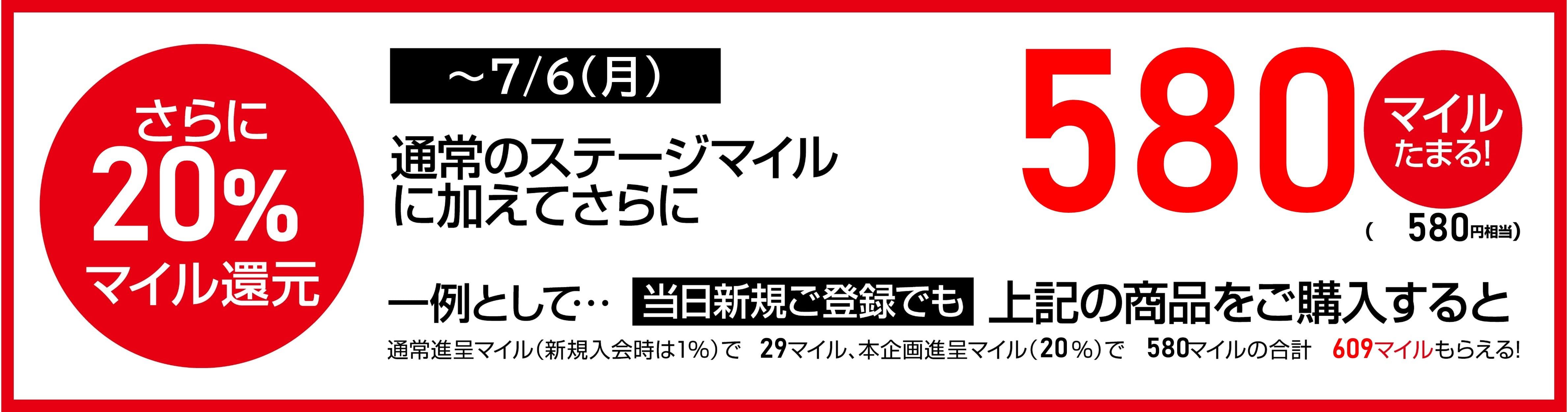 ${itemInfo.basicItemCode}LS用サンダルフェアBM20％