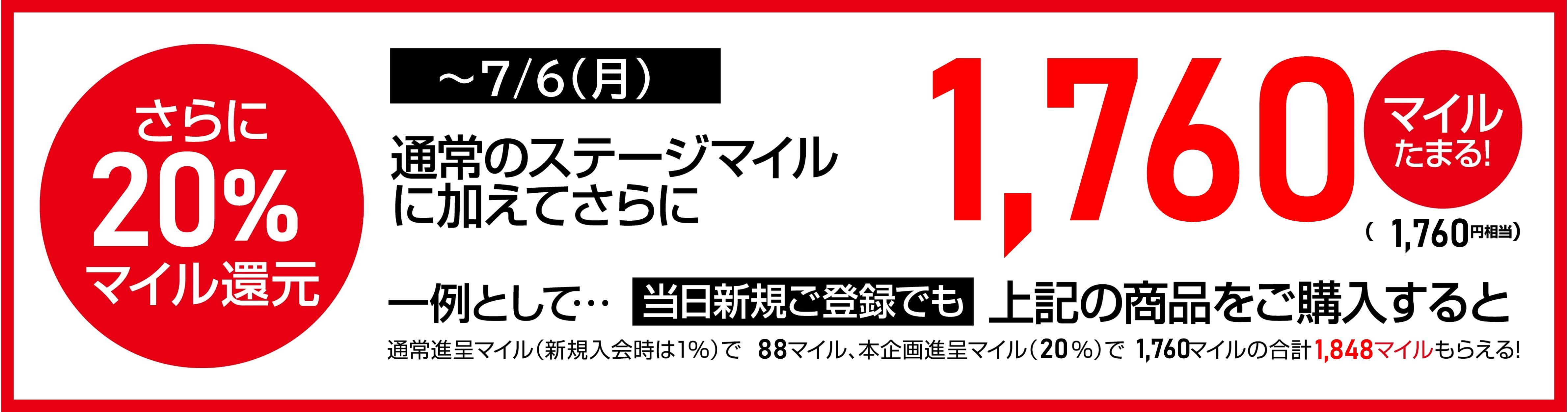 ${itemInfo.basicItemCode}サンダルフェア BM20％
