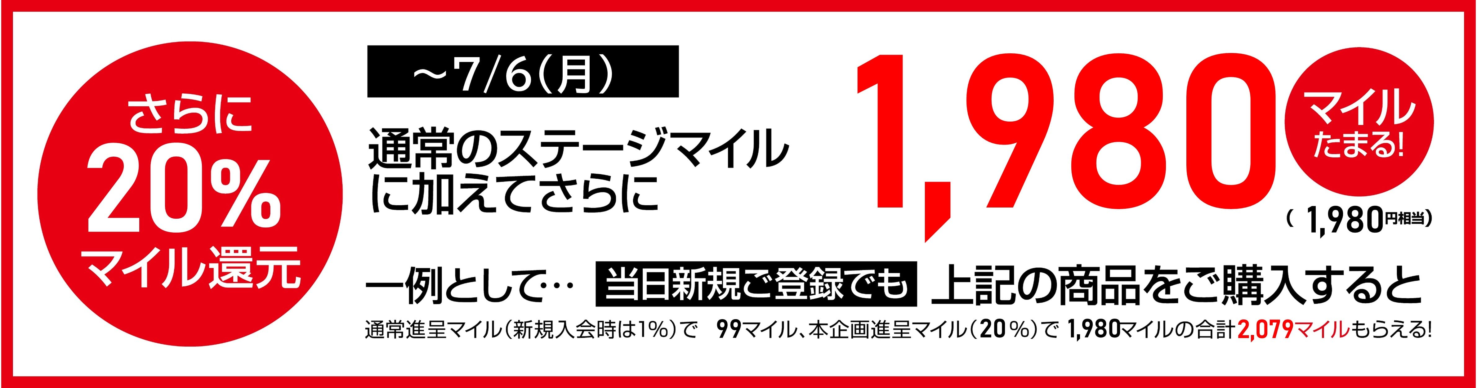 ${itemInfo.basicItemCode}サンダルフェア BM20％