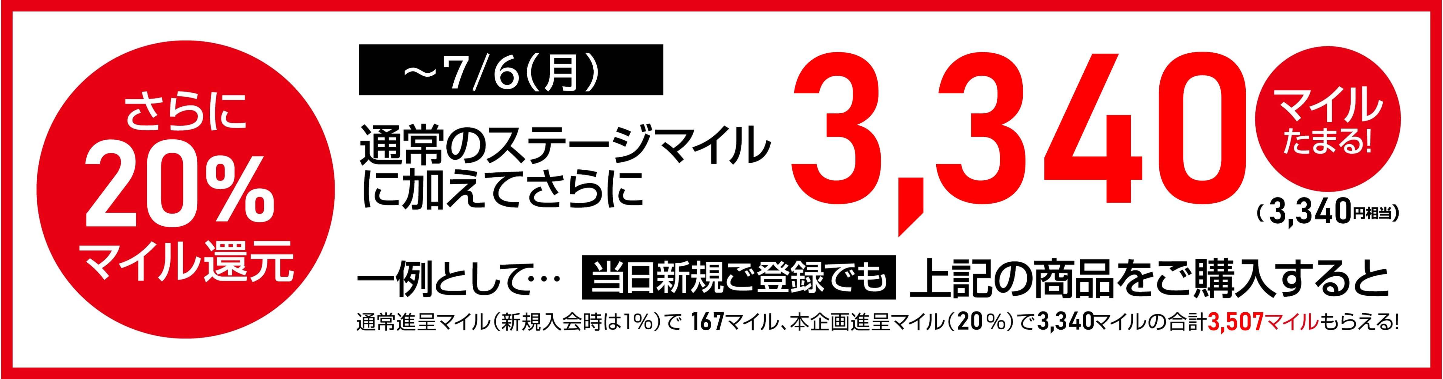 ${itemInfo.basicItemCode}サンダルフェア BM20％