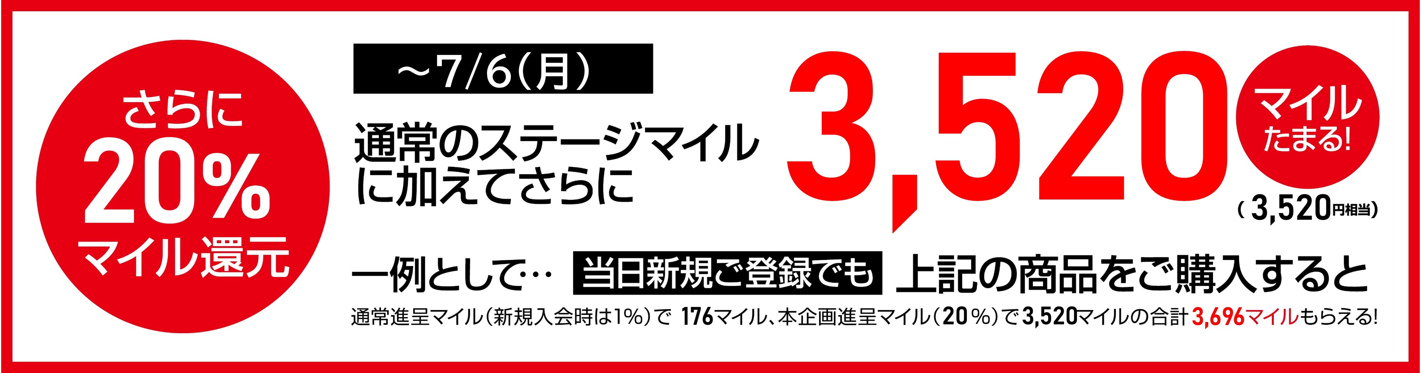 ${itemInfo.basicItemCode}サンダルフェア BM20％
