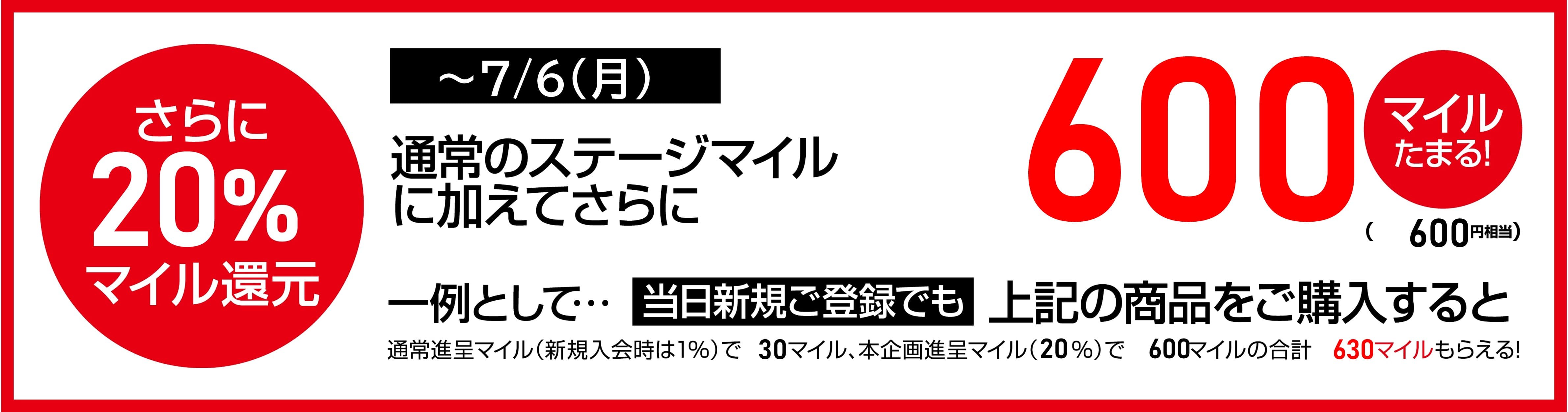 ${itemInfo.basicItemCode}サンダルフェア BM20％