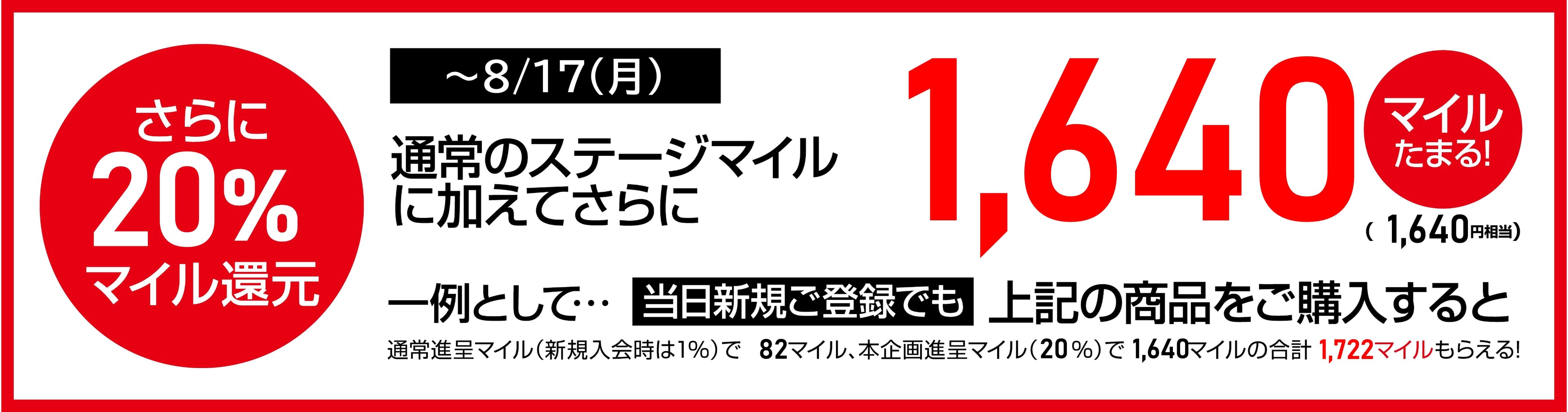 ${itemInfo.basicItemCode}ゴールドウインCOOLインナーBM20％