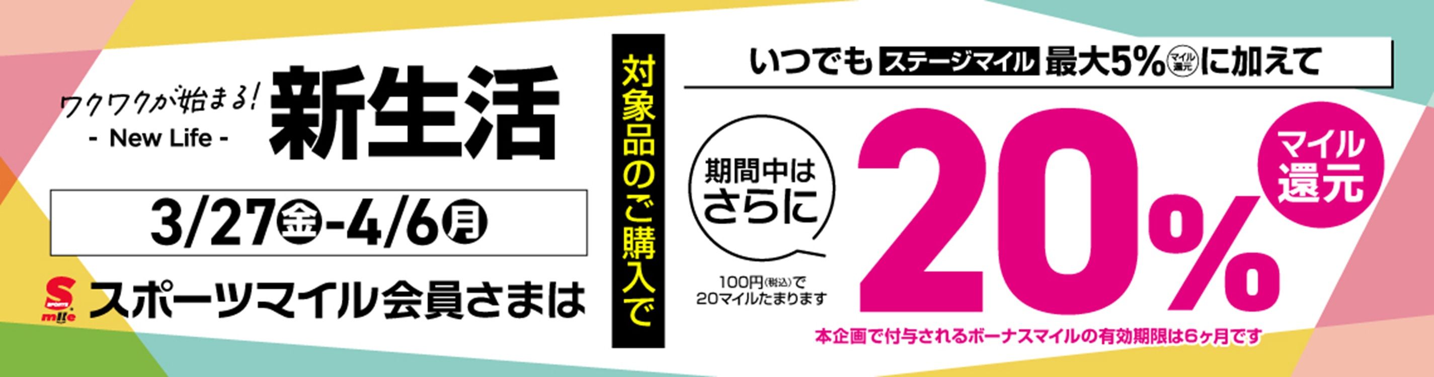 ${itemInfo.basicItemCode}BONUS_MILE_20%