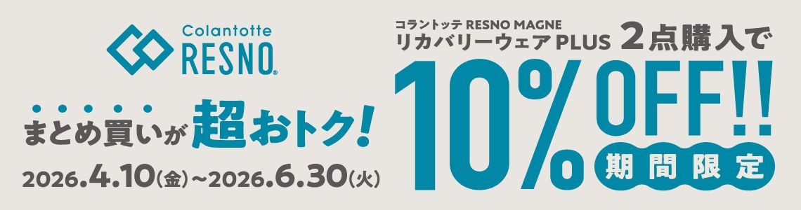${itemInfo.basicItemCode}コラントッテリカバリーウェア