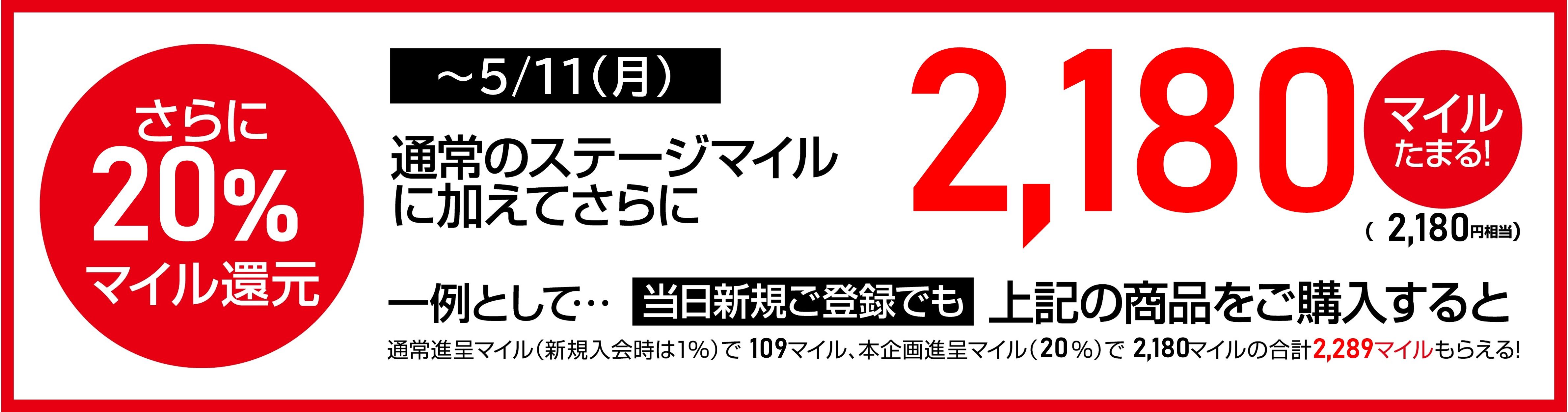 ${itemInfo.basicItemCode}ニューバランスシューズ MILE UP CAMPAIGN