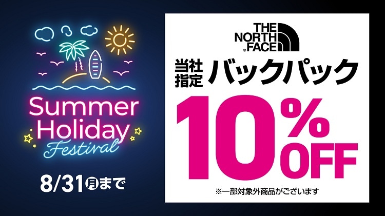 ${itemInfo.basicItemCode}LS用【バックパック10％OFF】