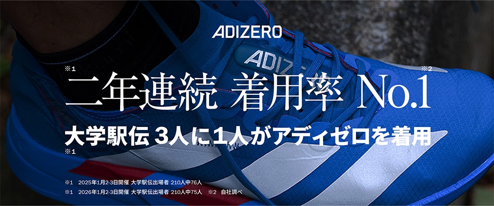 着用率No.1