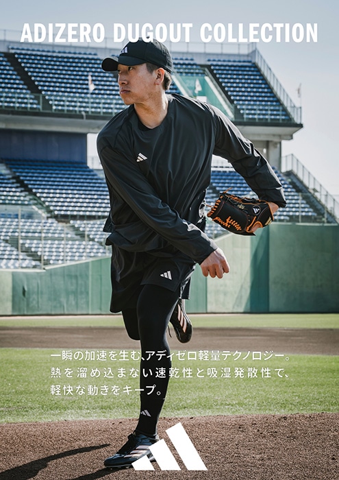 ADIZERO DUGOUT COLLECTION イメージ