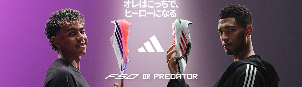 最新のadidasスパイクはこちら