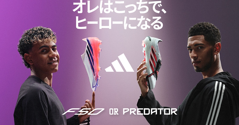 最新のadidasスパイクはこちら