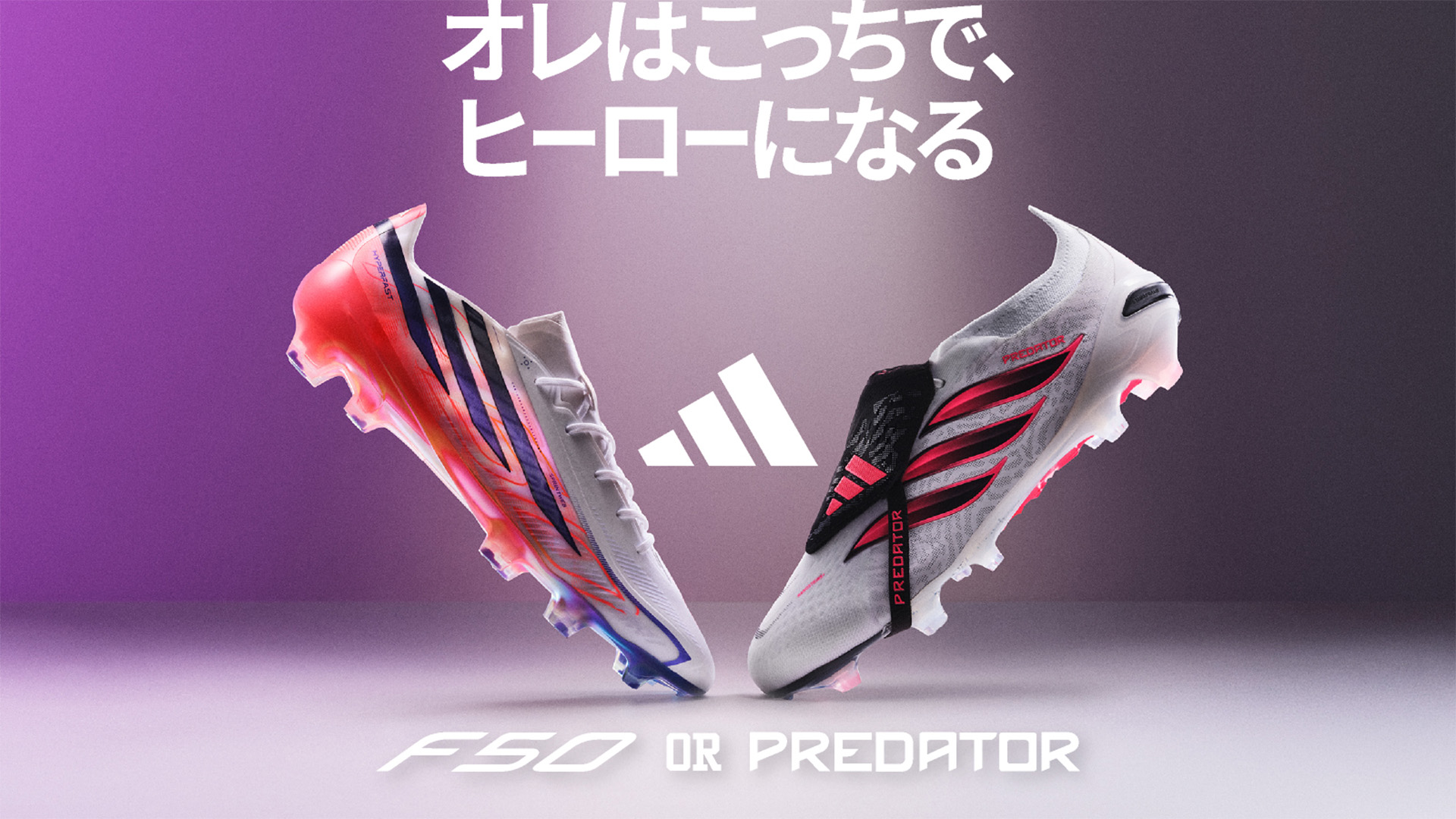 adidas FTW 2026 Q3 PACK