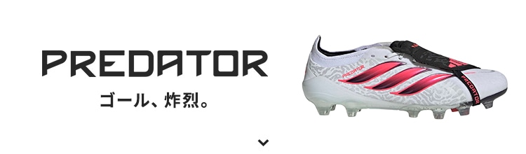 predator