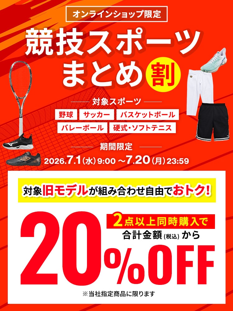 MEGA SPORTS-スポーツ・アウトドア用品ならメガスポーツ