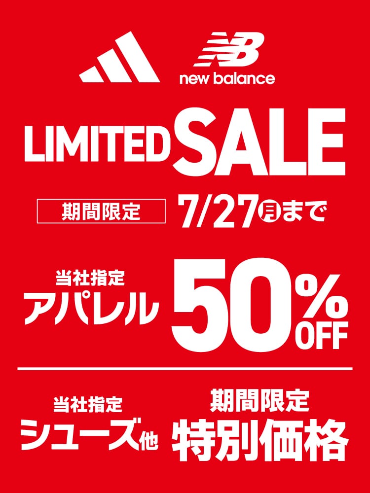 adidasリミテッド