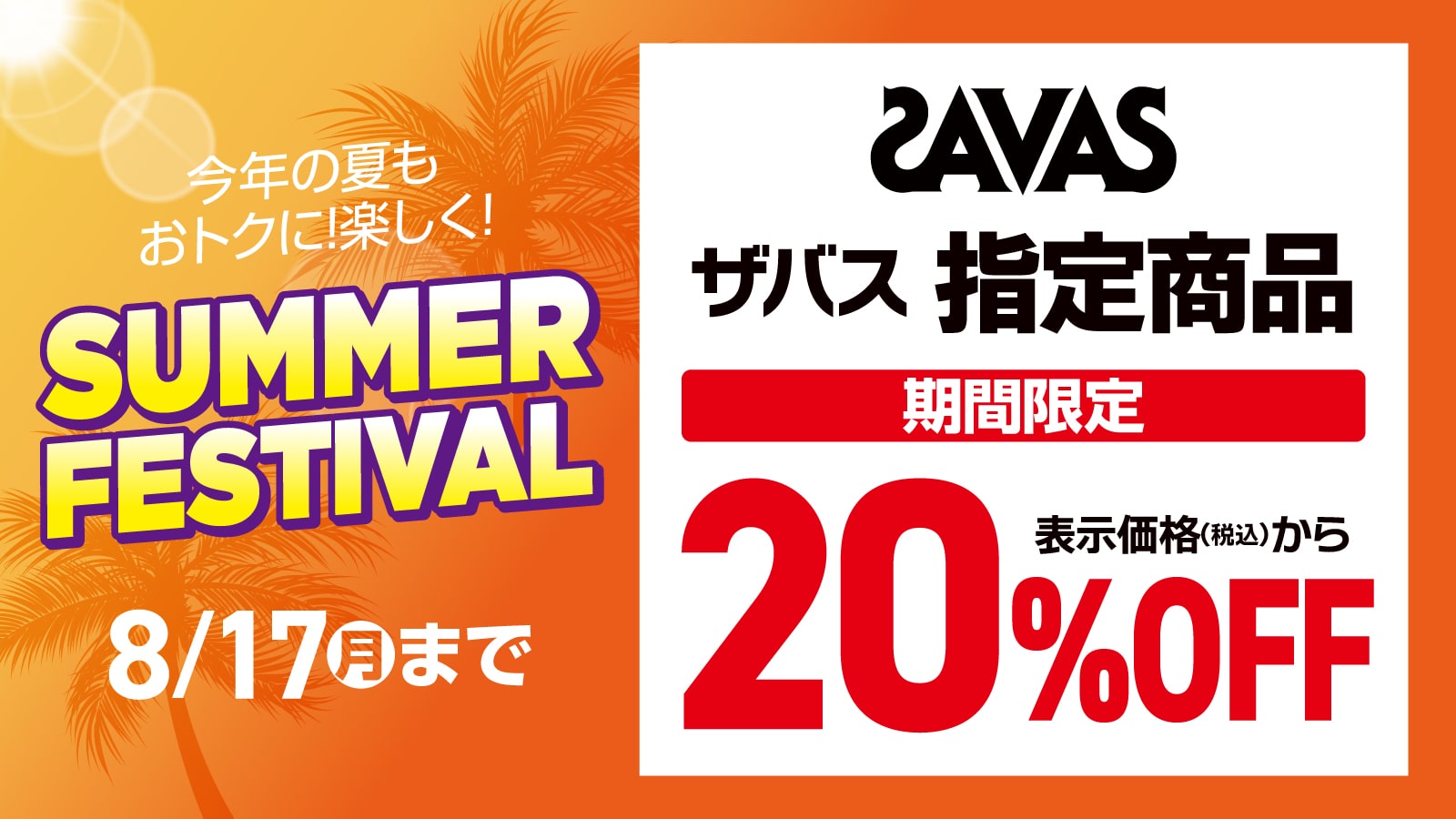 ノース30%