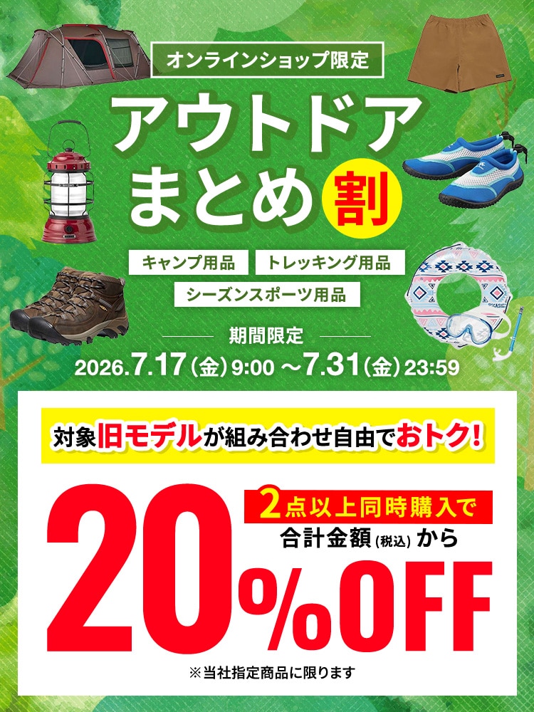 MEGA SPORTS-スポーツ・アウトドア用品ならメガスポーツ