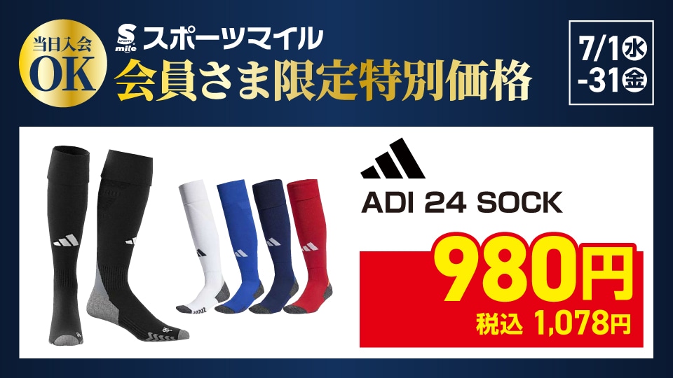 ADI 24 SOCK