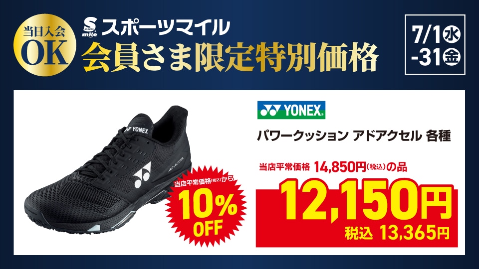 パワークッション アドアクセル 各種