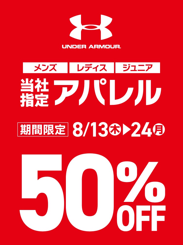 UA50%OFF