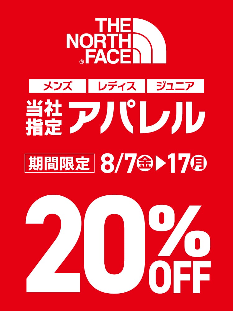 ノースフェイス20%OFF