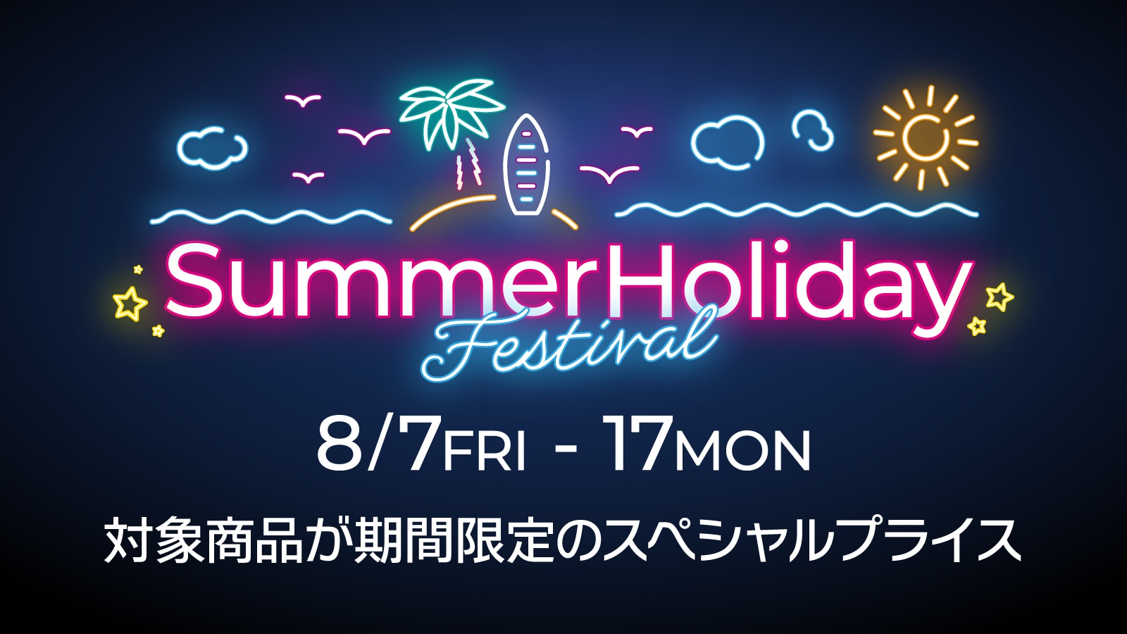 シューズ・アパレル・アクセサリー期間限定特別価格
